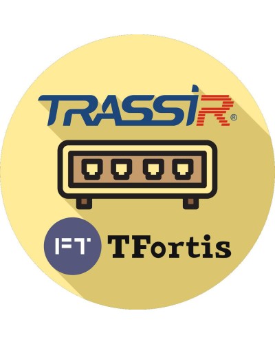 TRASSIR TFortis. Программное обеспечение для IP-систем видеонаблюдения. Trassir в Батайске