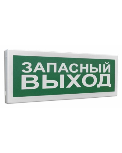 С2000Р-ОСТ исп.11 Запасный выход. Оповещатель световой радиоканальный. Болид в Батайске