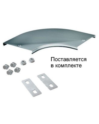 Крышка на угол CPO 90 горизонтальный 90° осн.400 (38006K). Крышка на угол в комплекте с метизами и пластинами PTCE. ДКС в Батайске