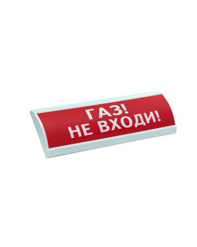 ЛЮКС-12 Газ не входи. Оповещатель охранно-пожарный световой (табло). Электротехника и Автоматика в Батайске