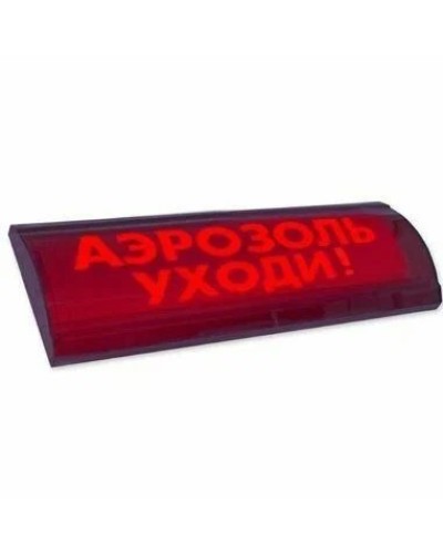 ЛЮКС-24 СН Аэрозоль уходи. Оповещатель охранно-пожарный световой (табло). Электротехника и Автоматика в Батайске