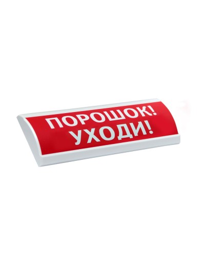 ЛЮКС-24-К Порошок уходи. Оповещатель охранно-пожарный комбинированный свето-звуковой (табло). Электротехника и Автоматика в Батайске