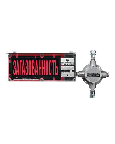 ЭКРАН-С-ККВ-К4-24VDC НАДПИСЬ. Оповещатель охранно-пожарный световой взрывозащищенный (табло) с коммутационной коробкой (без кабельных вводов). Эридан в Батайске