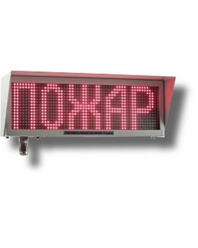 Экран-ИНФО-С 230V, КВМ15. Оповещатель охранно-пожарный комбинированный свето-звуковой динамический взрывозащищённый (табло). Эридан в Батайске