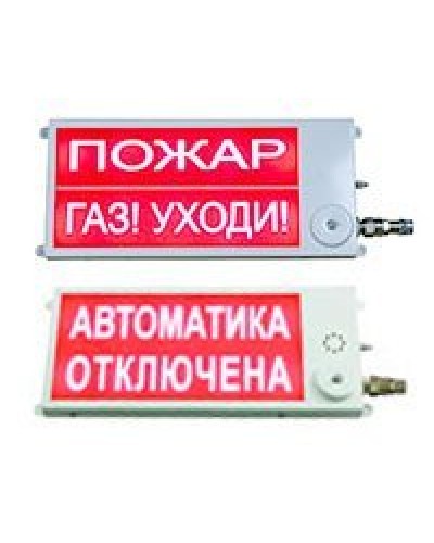 Плазма-П220-СЗ 40х20 НАДПИСЬ. Оповещатель охранно-пожарный комбинированный свето-звуковой (табло), промышленное исполнение. Этра-спецавтоматика в Батайске