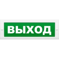 М-12 Выход (2 светодиода). Оповещатель охранно-пожарный световой (табло). ИП Раченков А.В.