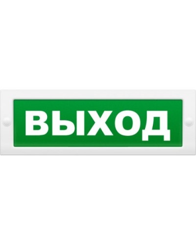 М-12 Выход. Оповещатель охранно-пожарный световой (табло). ИП Раченков А.В. в Батайске