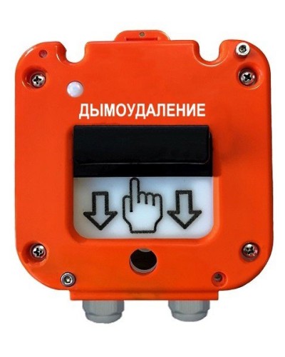 УДП 535-50 Север Пуск Дымоудаления, со встроенной адресной меткой Болид С2000-АР1 исп.02. Устройство дистанционного пуска адресное. Магнито-Контакт в Батайске