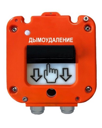 УДП 535-26 Север Пуск Дымоудаления, новый корпус, пластиковый ввод 11-17 мм. Устройство дистанционного пуска. Магнито-Контакт в Батайске