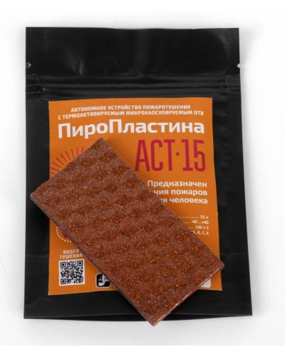 ПироПластина АСТ-15  new. Автономная установка пожаротушения с ТЕРМА-ОТВ. МТС Снабжение в Батайске