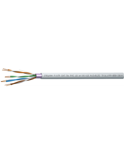 СПЕЦЛАН F/UTP Cat 5e PVC LSнг(А)-LS 2х2х0,52. Кабель «витая пара» (LAN) для структурированных систем связи. Спецкабель в Батайске