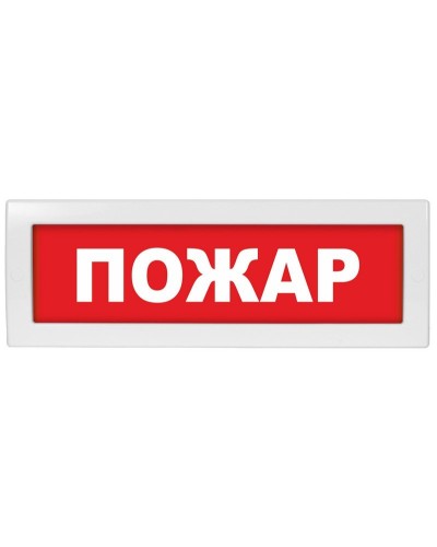 Молния-24-З Пожар. Оповещатель охранно-пожарный комбинированный свето-звуковой (табло). ВИСТЛ в Батайске